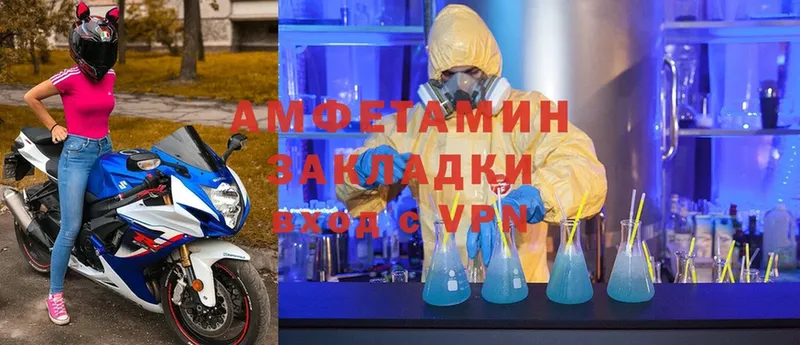 Amphetamine Розовый  Гвардейск 