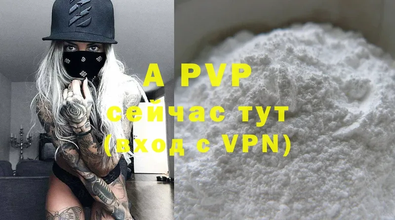 Alpha-PVP СК  Гвардейск 