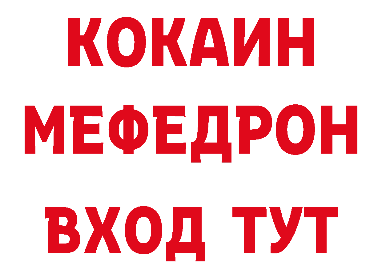 Продажа наркотиков площадка как зайти Гвардейск