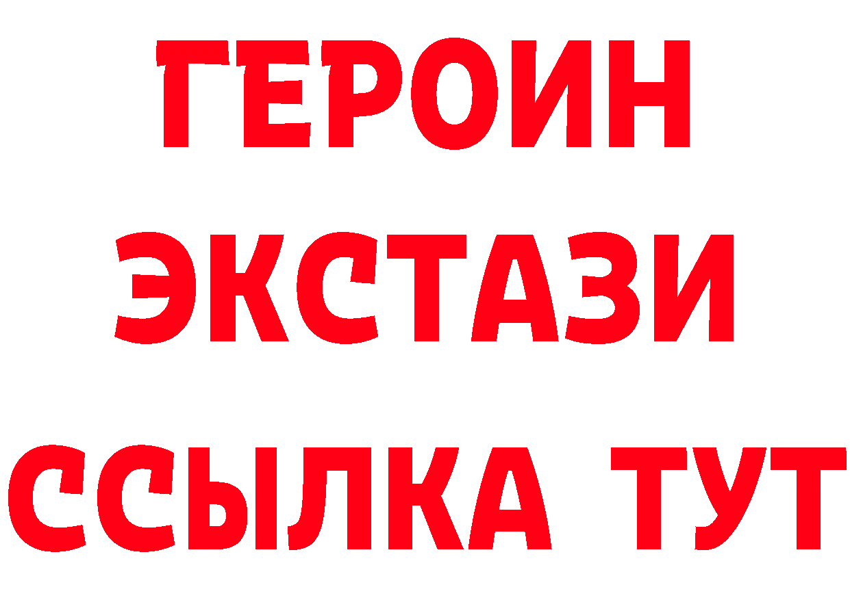 БУТИРАТ Butirat ТОР площадка блэк спрут Гвардейск